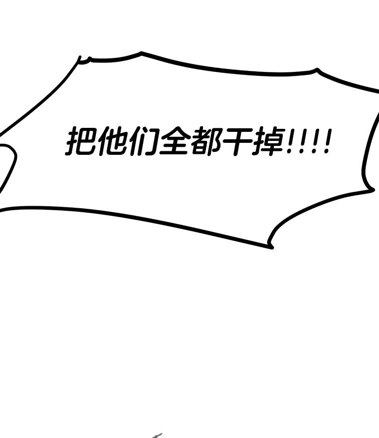 《STRESSER》27.围攻 第59页
