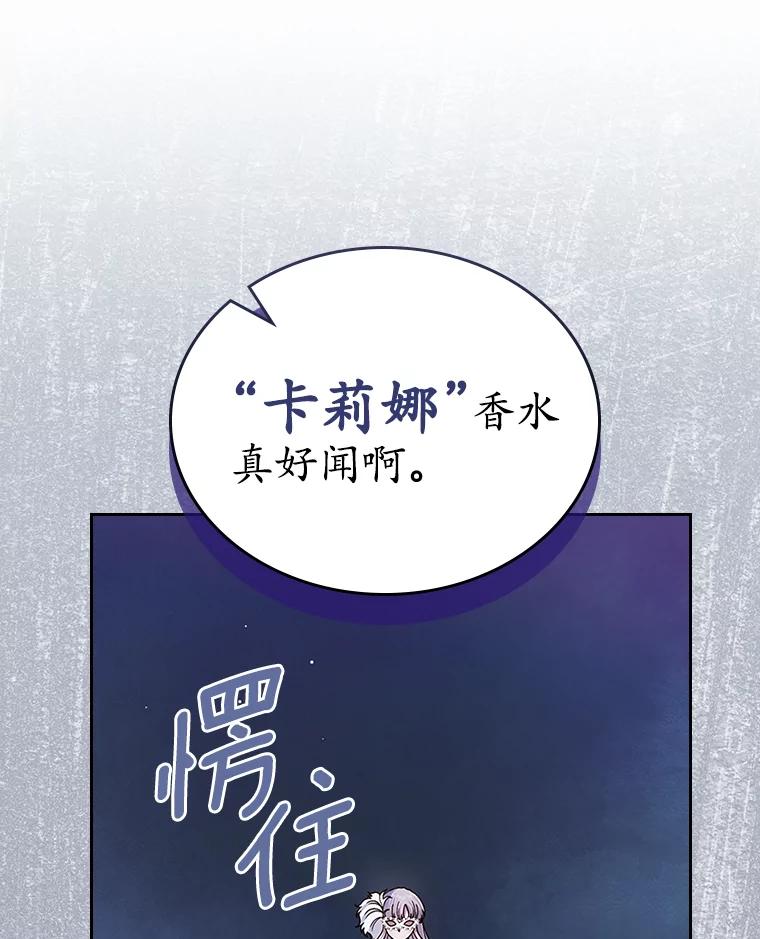 《抢走女主的初恋》26.争执 第47页