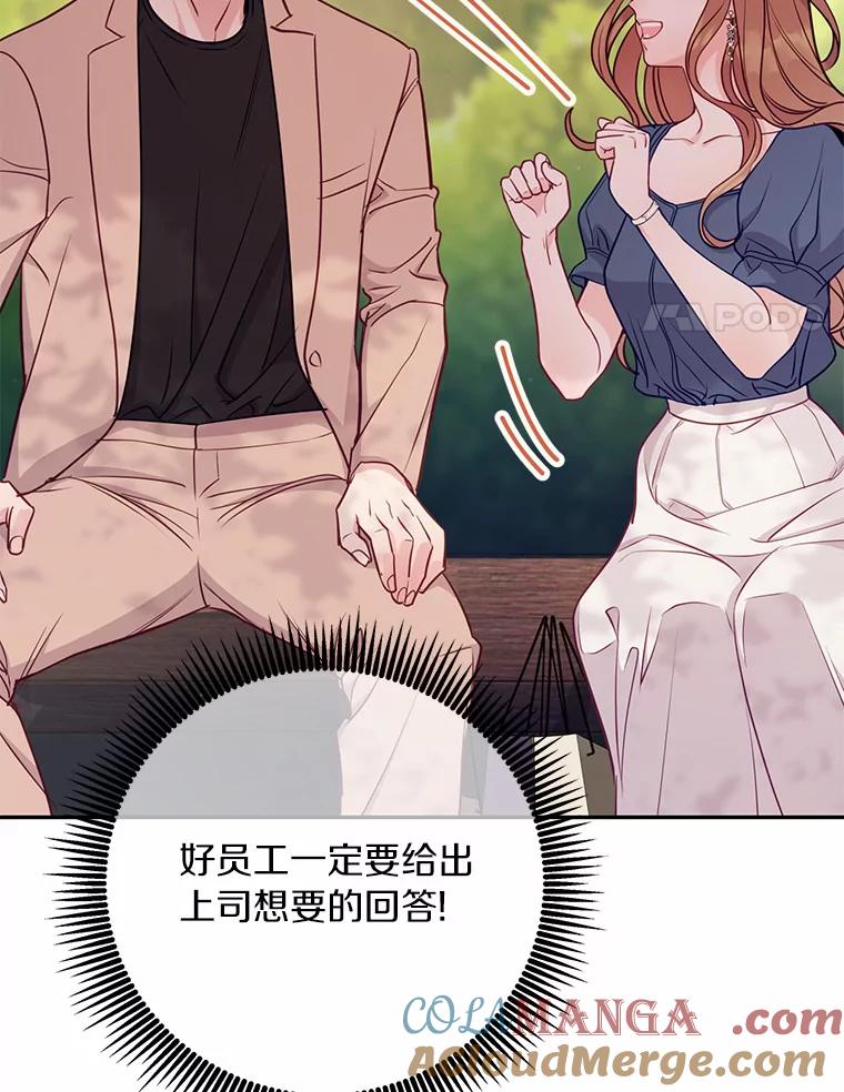 《奇怪的告白》26.不愿承认 第65页