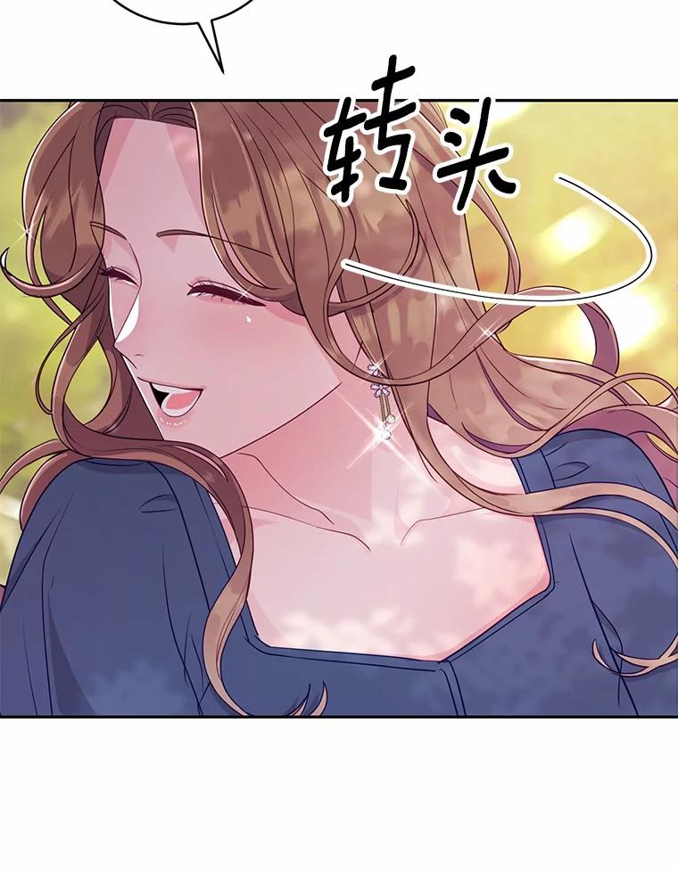 《奇怪的告白》26.不愿承认 第40页