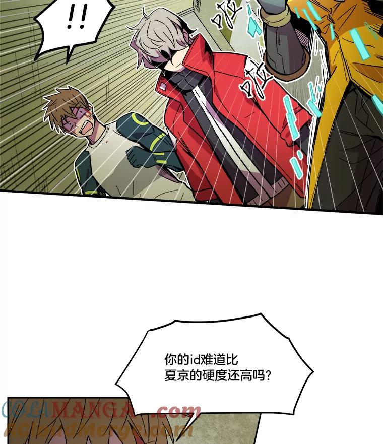 《STRESSER》27.围攻 第89页