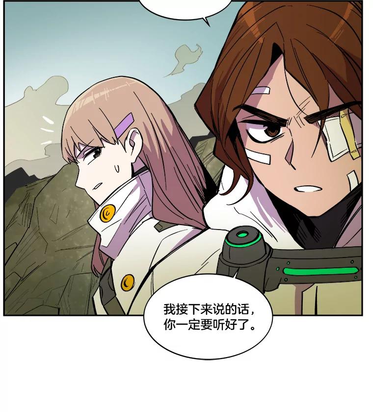 《STRESSER》27.围攻 第12页