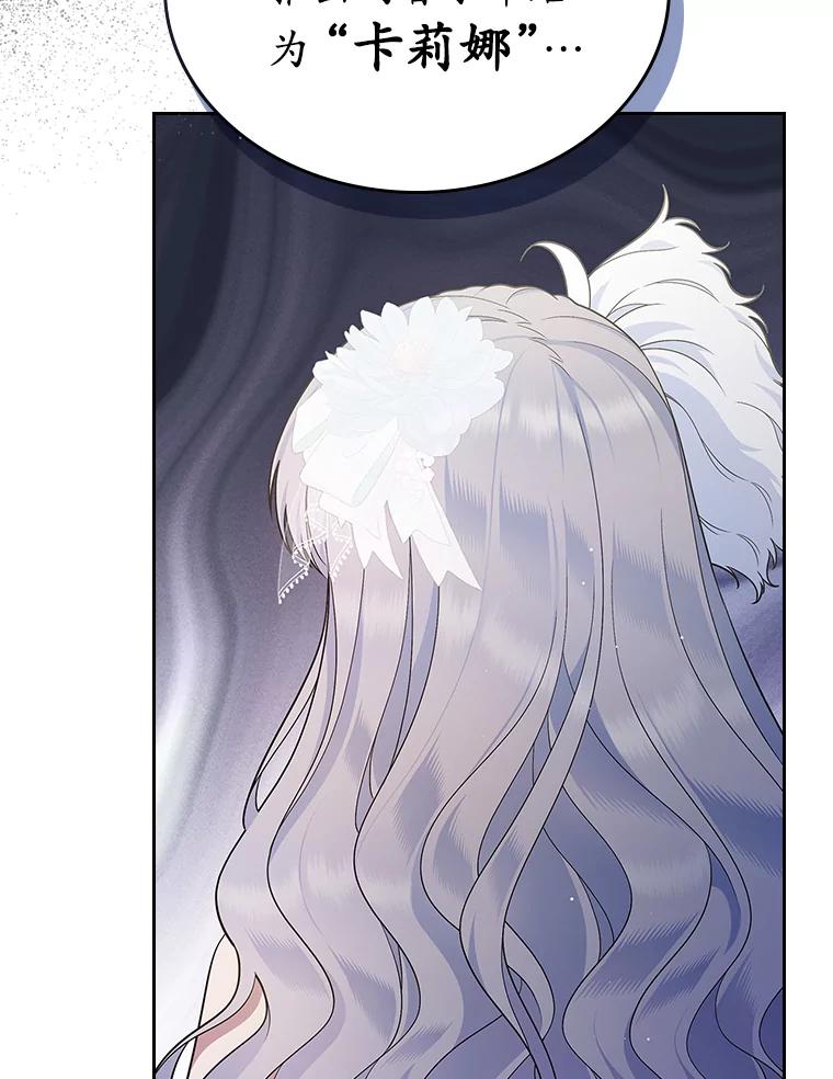 《抢走女主的初恋》26.争执 第60页