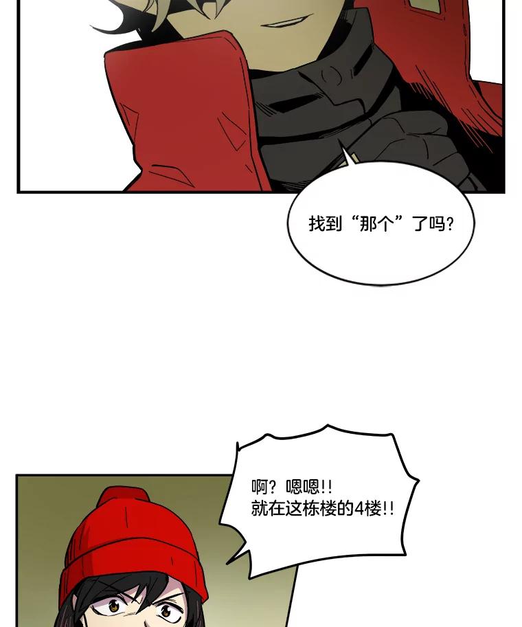 《STRESSER》27.围攻 第78页
