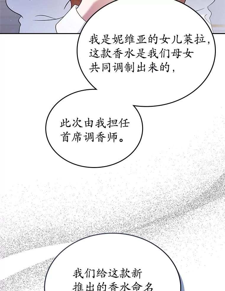 《抢走女主的初恋》26.争执 第59页