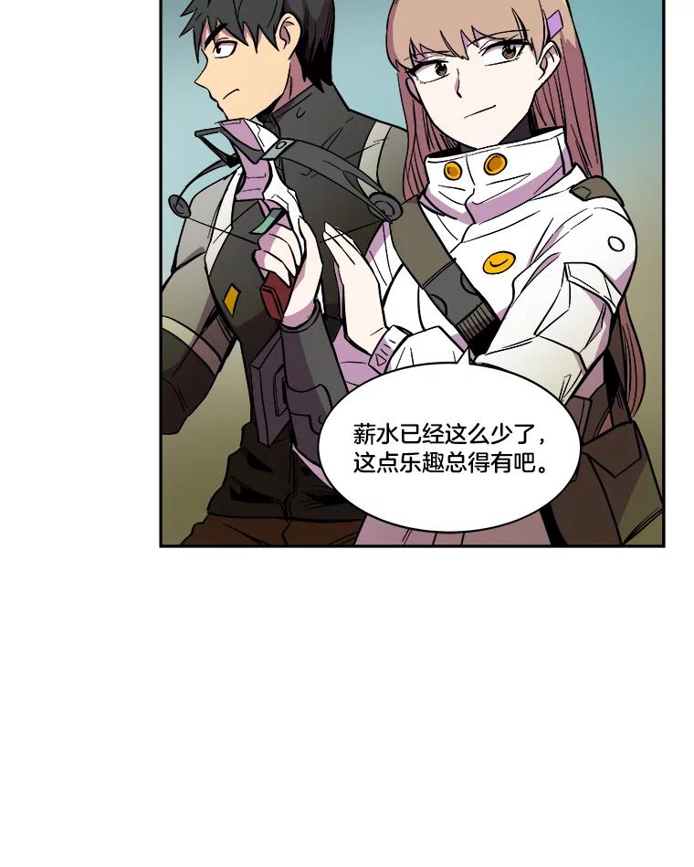 《STRESSER》27.围攻 第19页