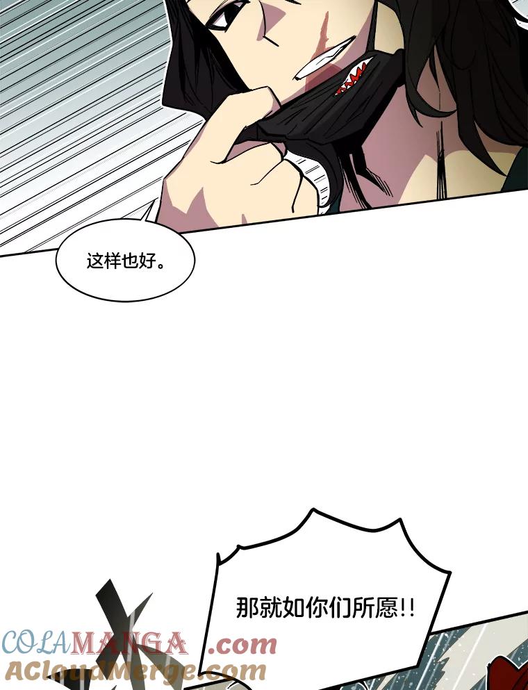《STRESSER》27.围攻 第25页