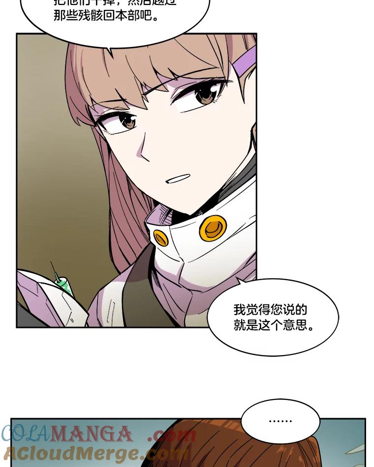 《STRESSER》27.围攻 第17页