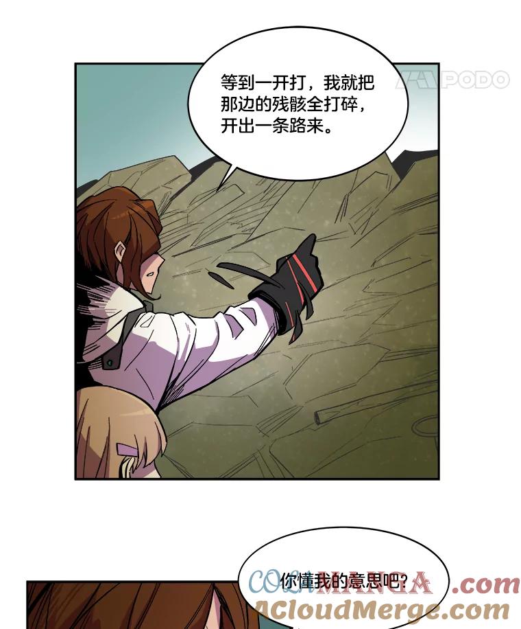 《STRESSER》27.围攻 第13页