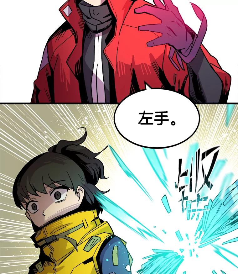 《STRESSER》27.围攻 第86页