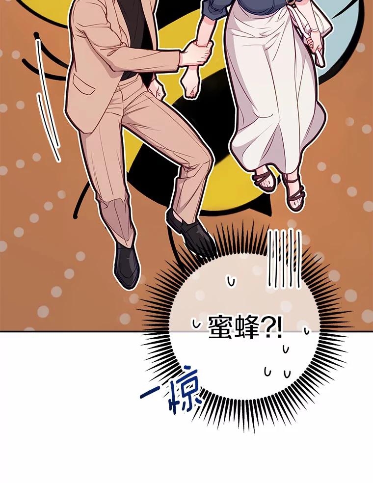 《奇怪的告白》26.不愿承认 第70页
