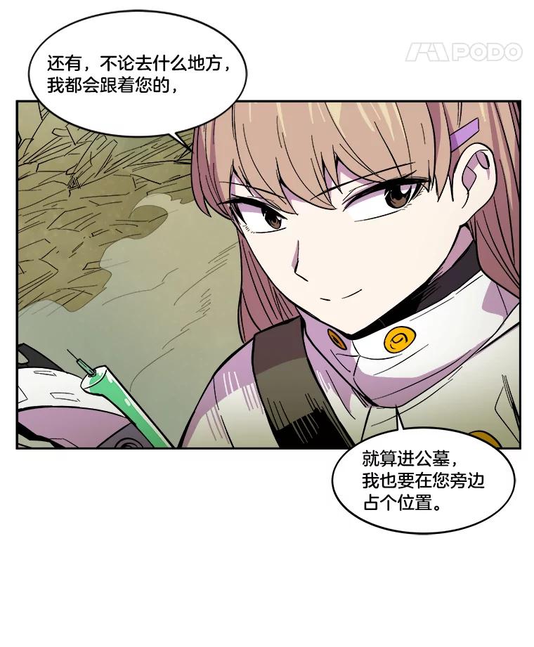 《STRESSER》27.围攻 第20页