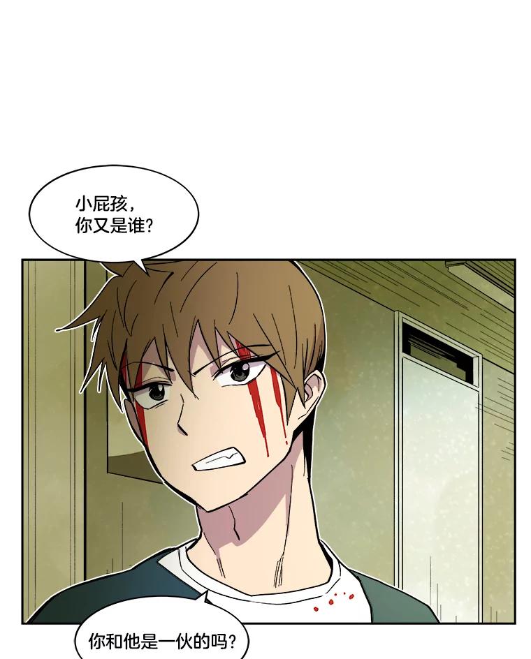 《STRESSER》27.围攻 第74页