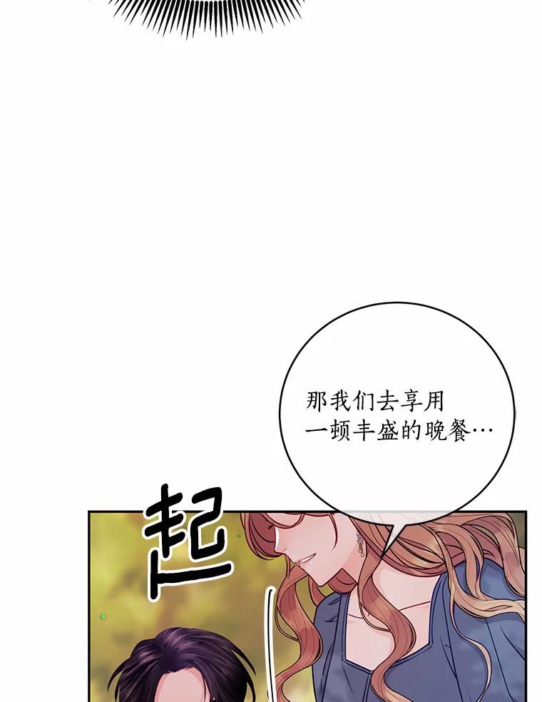 《奇怪的告白》26.不愿承认 第66页