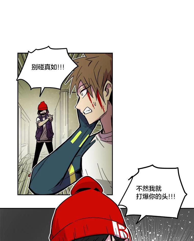 《STRESSER》27.围攻 第72页