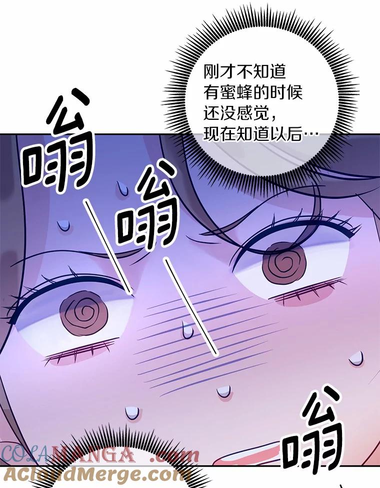 《奇怪的告白》26.不愿承认 第73页