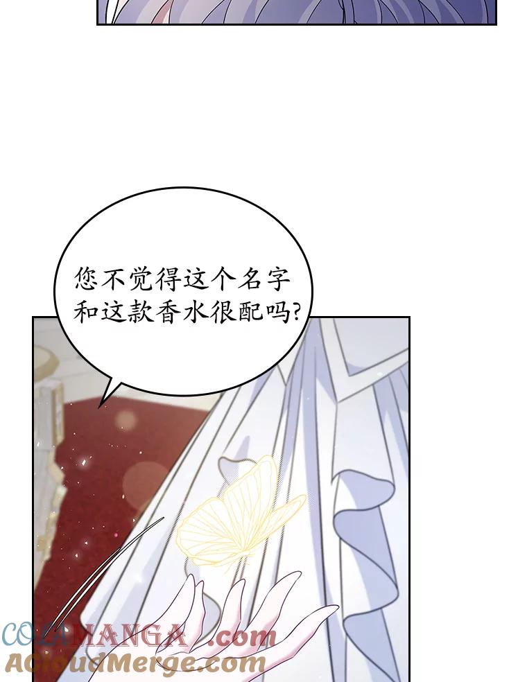 《抢走女主的初恋》26.争执 第61页
