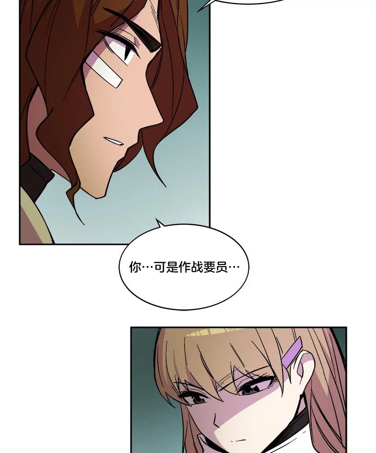 《STRESSER》27.围攻 第14页