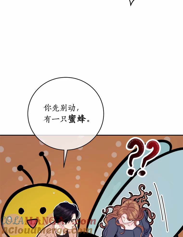《奇怪的告白》26.不愿承认 第69页