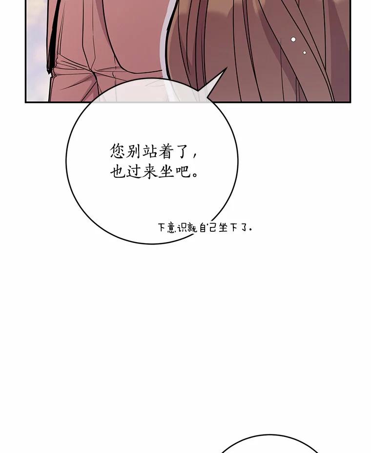 《奇怪的告白》26.不愿承认 第18页