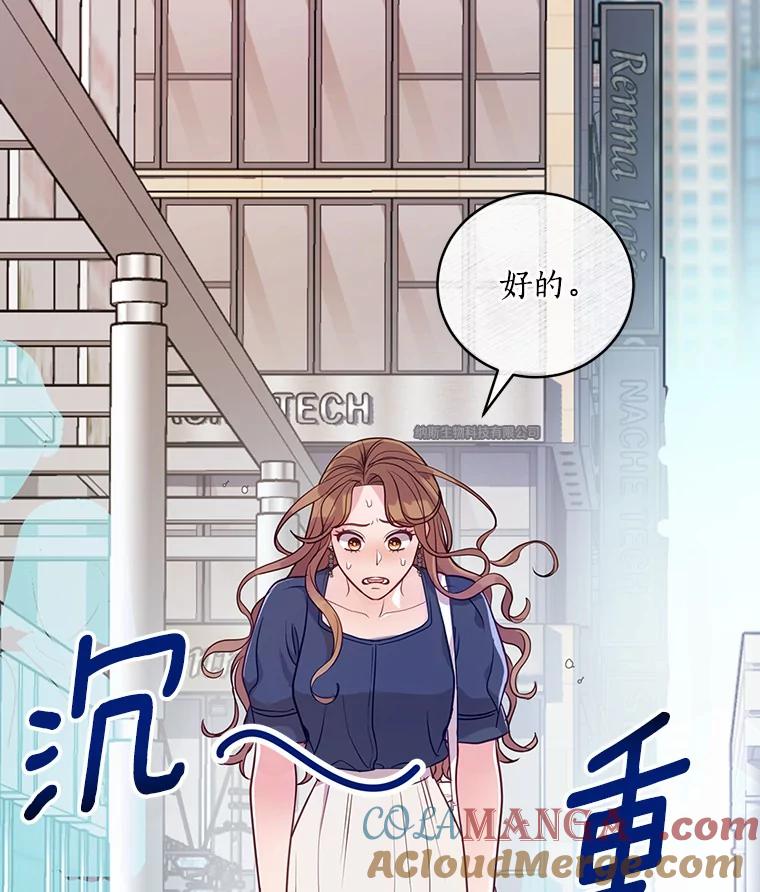 《奇怪的告白》26.不愿承认 第5页