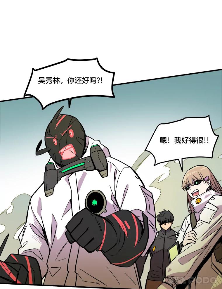 《STRESSER》27.围攻 第51页