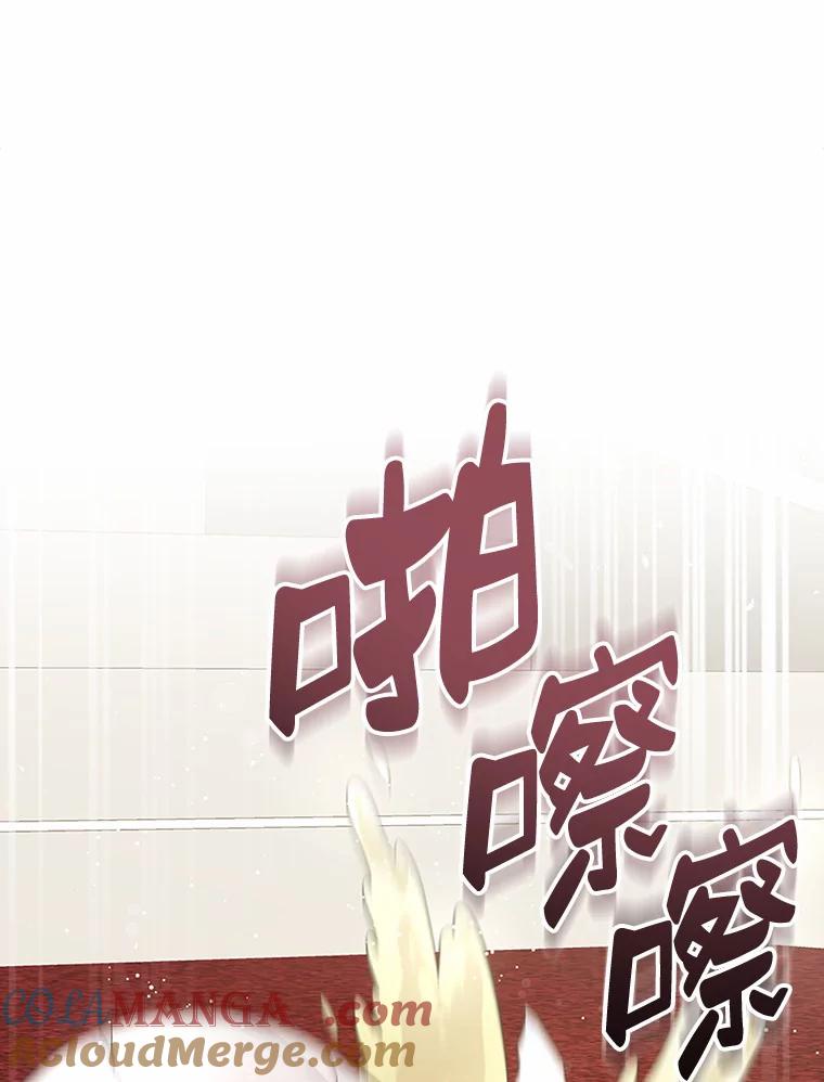 《抢走女主的初恋》26.争执 第81页