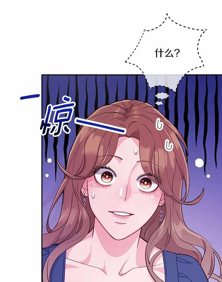 《奇怪的告白》26.不愿承认 第99页
