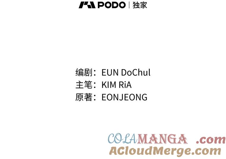 《奇怪的告白》26.不愿承认 第9页