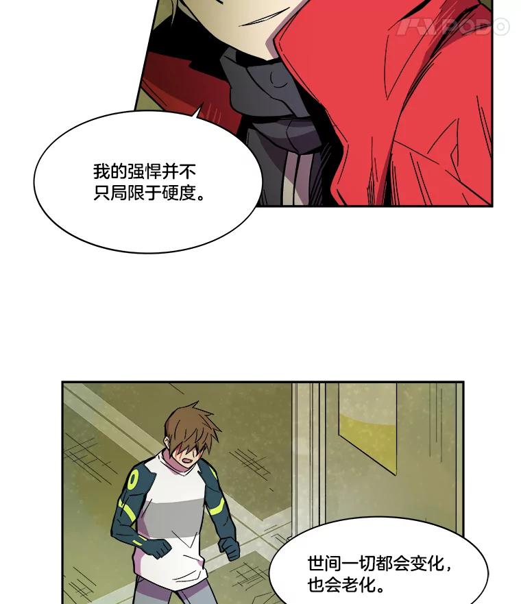 《STRESSER》27.围攻 第91页