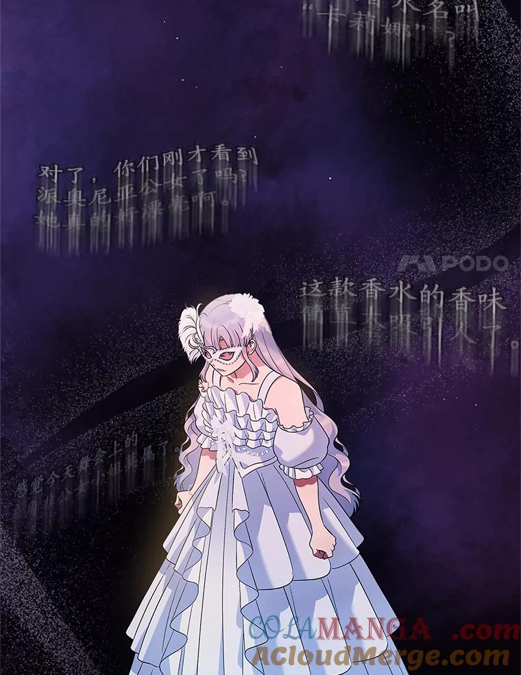 《抢走女主的初恋》26.争执 第65页