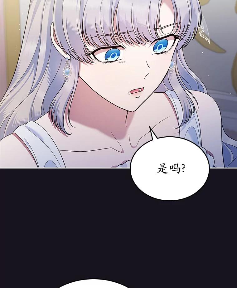 《抢走女主的初恋》26.争执 第26页