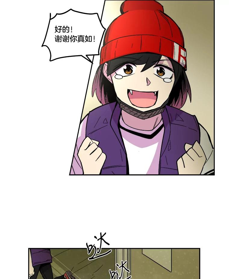 《STRESSER》27.围攻 第82页