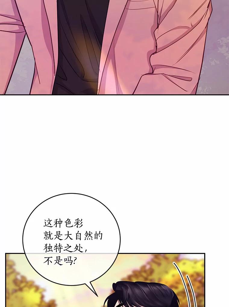 《奇怪的告白》26.不愿承认 第54页