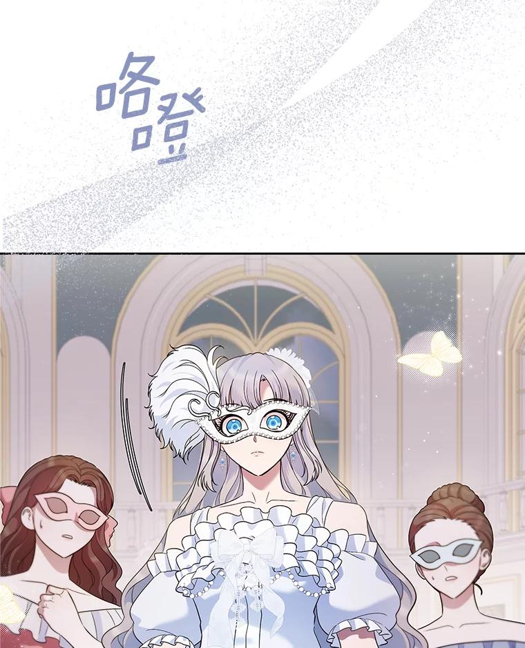 《抢走女主的初恋》26.争执 第51页