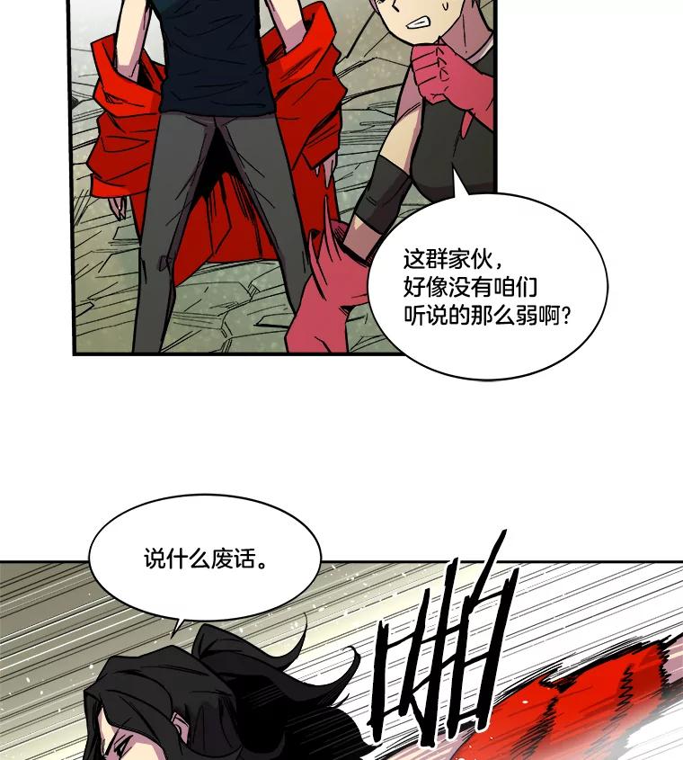 《STRESSER》27.围攻 第56页