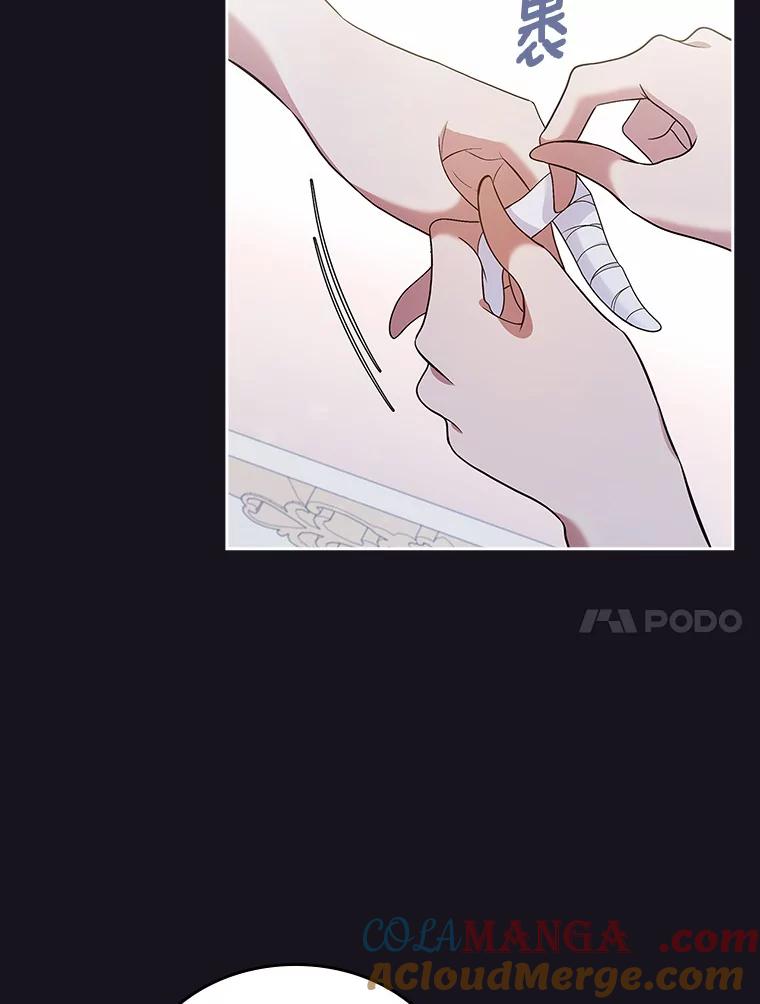 《抢走女主的初恋》26.争执 第17页