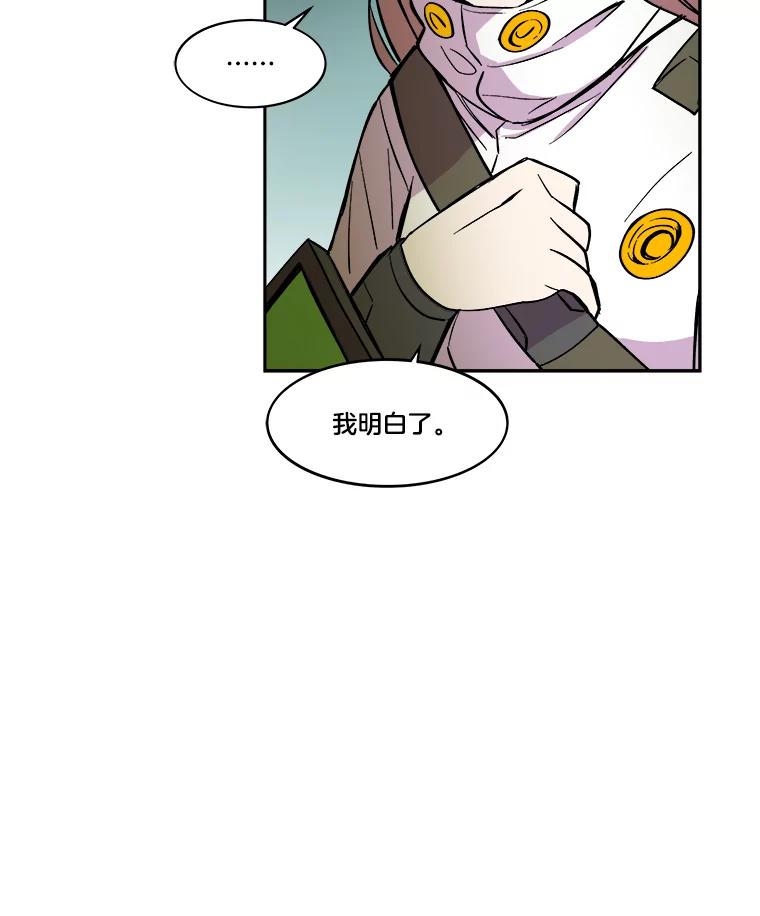 《STRESSER》27.围攻 第15页