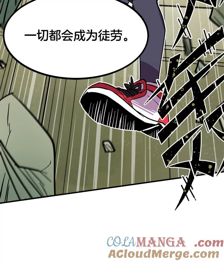 《STRESSER》27.围攻 第97页
