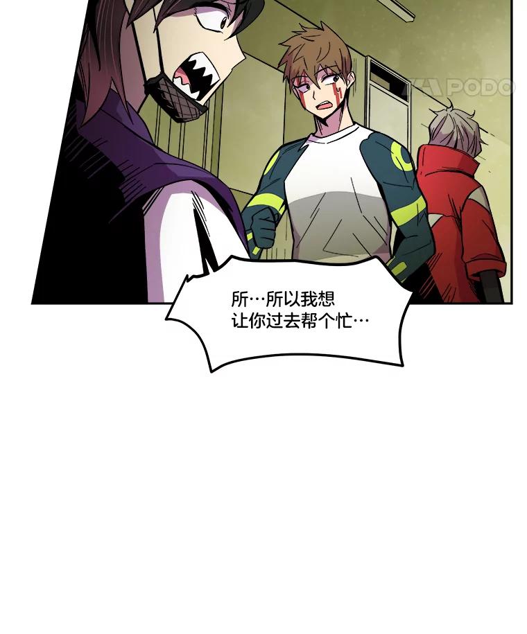 《STRESSER》27.围攻 第80页