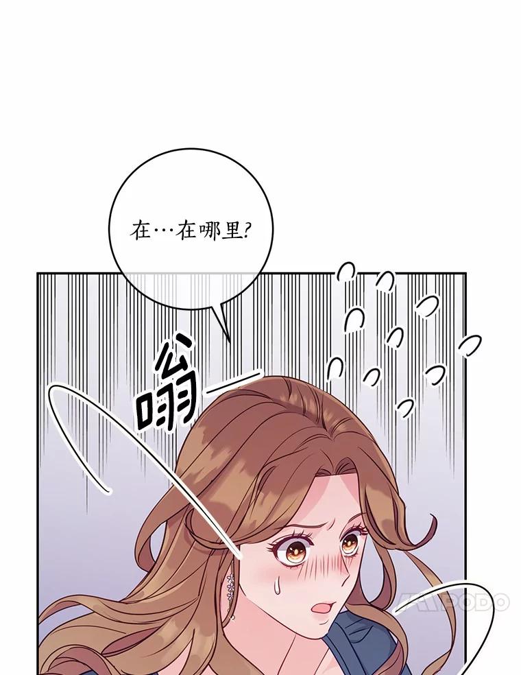 《奇怪的告白》26.不愿承认 第71页