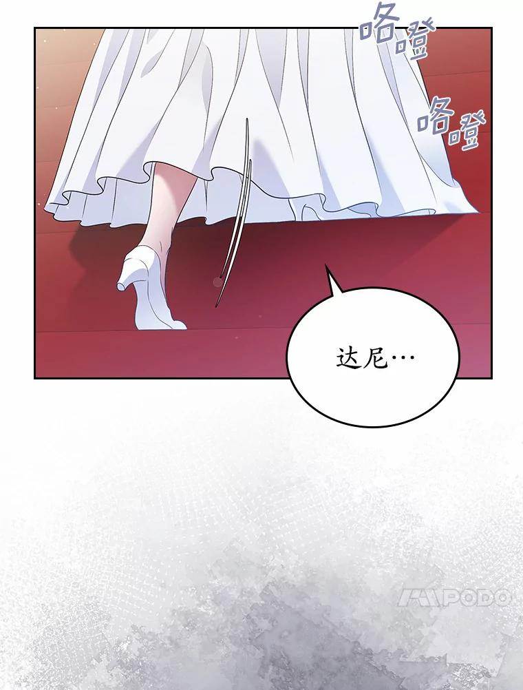 《抢走女主的初恋》26.争执 第78页