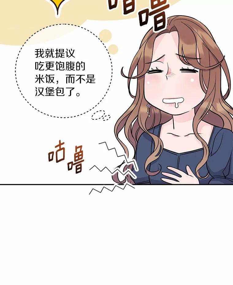 《奇怪的告白》26.不愿承认 第16页