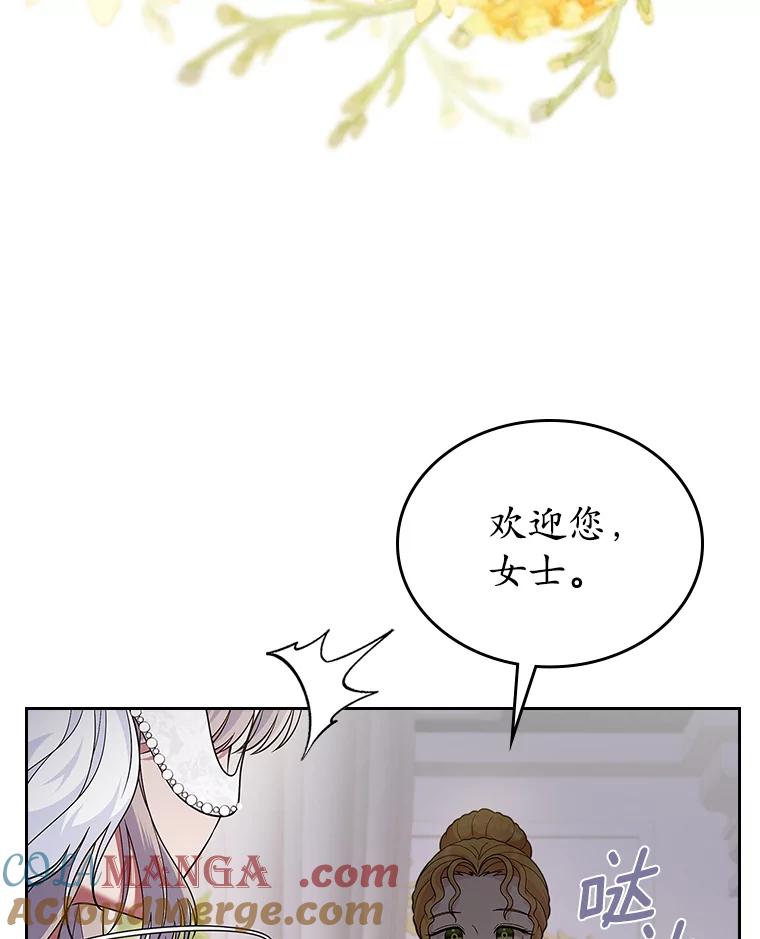 《抢走女主的初恋》26.争执 第53页