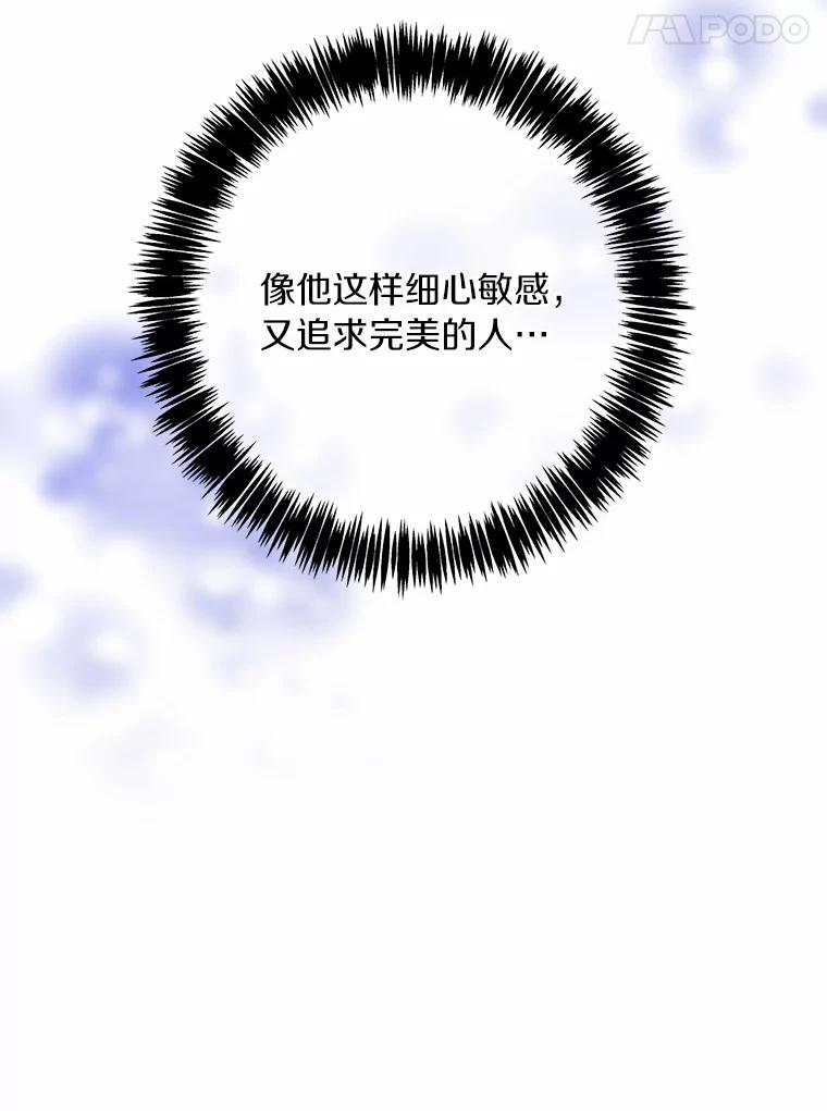《奇怪的告白》26.不愿承认 第62页