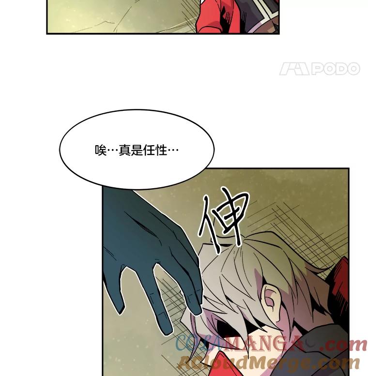 《STRESSER》27.围攻 第69页