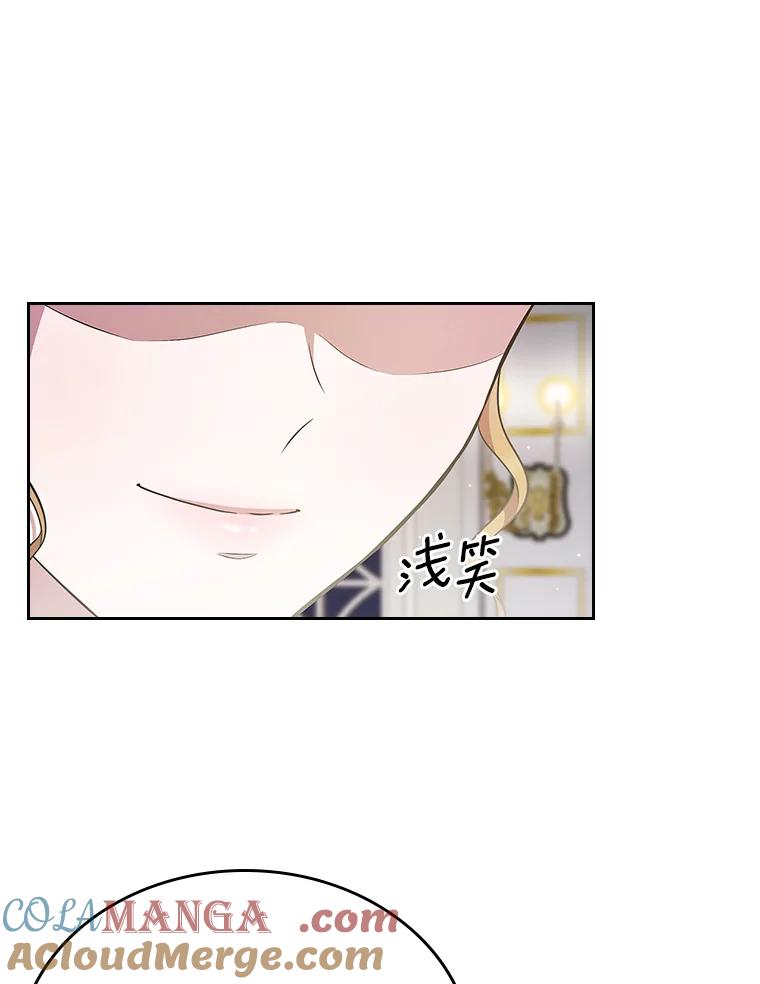 《抢走女主的初恋》26.争执 第57页