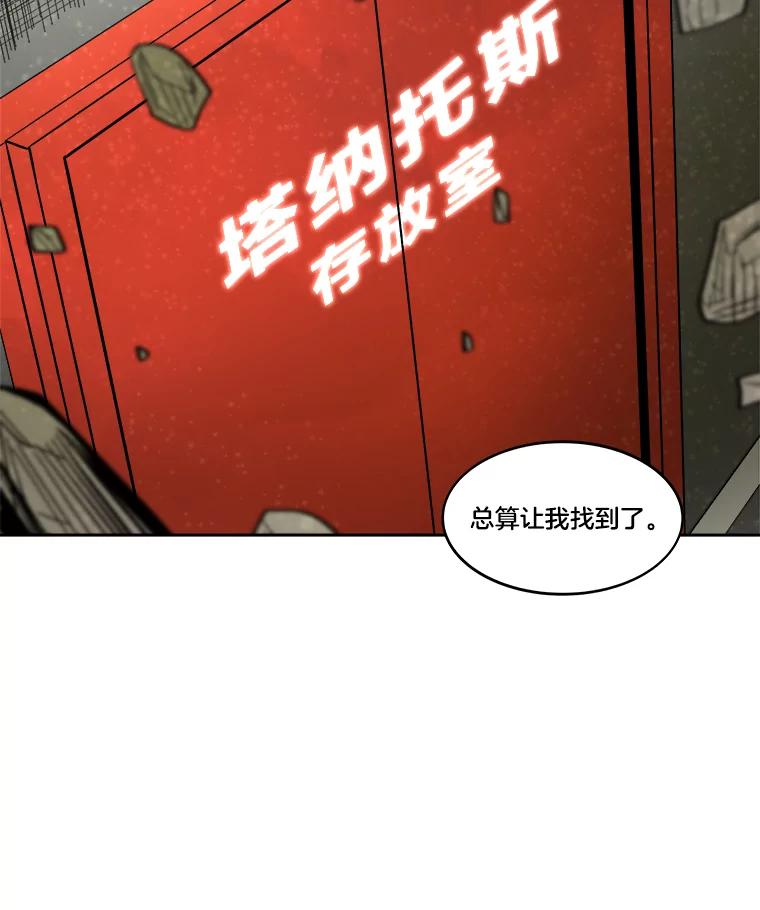《STRESSER》27.围攻 第100页