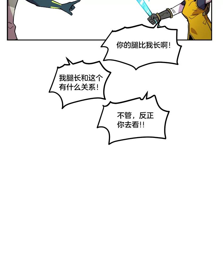 《STRESSER》27.围攻 第67页