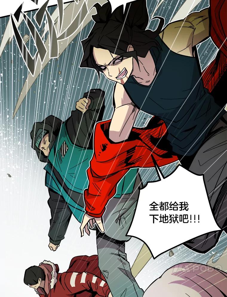 《STRESSER》27.围攻 第26页